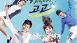 Sassy Go Go 10. Bölüm