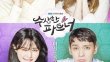 Suspicious Partner 13. Bölüm