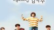 Weightlifting Fairy Kim Bok Joo 10. Bölüm