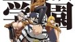 Prison School 12. Bölüm