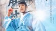 Joseon Attorney: A Morality 16. Bölüm