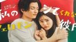 Watashi no Shite Kurenai Pheromone Kareshi 2. Bölüm