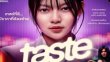 Taste 2025 Tayland 6.Bölüm