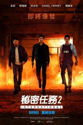 Confidential Assignment 2: International 2022