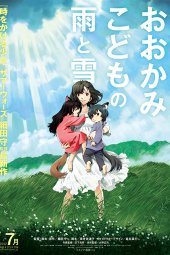 Ookami Kodomo no Ame to Yuki