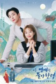 “Destined With You” Dizisinin Yeni Bir Afişi Yayımlandı