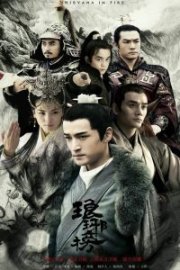 Nirvana in Fire: Ateşin İçinde Nirvana