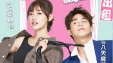 8 Days Limited 5. Bölüm