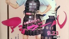 Ashi Girl 11. Bölüm