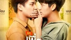 Bad Buddy 3. Bölüm