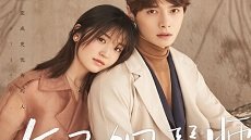 Childhood Sweethearts Pianist 3. Bölüm