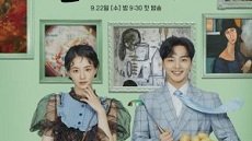 Dali and the Cocky Prince 16. Bölüm