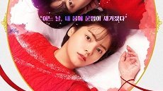 Dear My Name 6. Bölüm