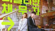 Do Do Sol Sol La La Sol 7. Bölüm