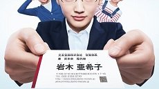 Gibo to Musume no Blues 10. Bölüm