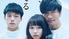 Gomen, Aishiteru 3. Bölüm