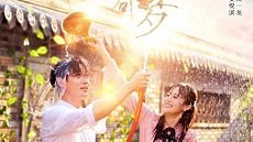 Granting You a Dreamlike Life 40. Bölüm