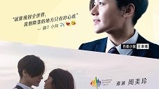 Handsome Stewardess 6. Bölüm