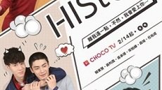 History: Stay Away From Me 4. Bölüm