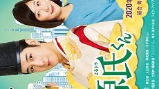 Iine! Hikaru Genji-kun 6. Bölüm