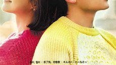 Kill Me, Heal Me 20. Bölüm