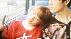 Koi Desu: Yankee-kun to Hakujou Garu 6. Bölüm