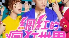 Let’s Go Crazy on LIVE! 2. Bölüm