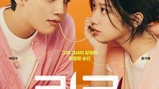 Link: Eat, Love, Kill 16. Bölüm