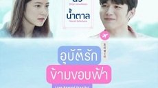 Love Beyond Frontier 7. Bölüm