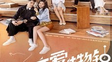 Love O’Clock 24. Bölüm