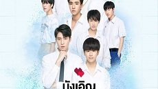 Love by Chance 2. Sezon 13. Bölüm