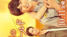 Marigold in 4 Minutes 4. Bölüm