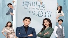 Master of My Own 2. Bölüm