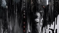 Monstrous 6. Bölüm