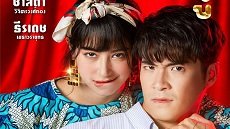 My Precious Bad Luck 10. Bölüm