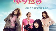 One More Happy Ending 15. Bölüm