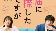 Only Just Married 10. Bölüm