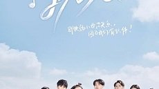 Our Shiny Days 18. Bölüm