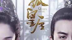 Queen Dugu 10. Bölüm