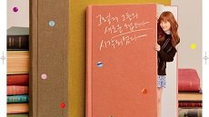 Romance is a Bonus Book 16. Bölüm