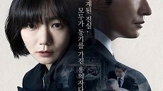 Secret Forest 4. Bölüm