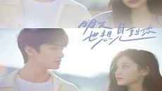 See You Tomorrow 12. Bölüm