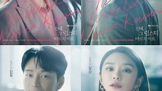 She Would Never Know 6. Bölüm