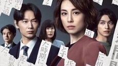 Shinbun Kisha 1. Bölüm