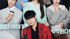 Sh**ting Stars 11. Bölüm