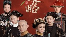 Story of Yanxi Palace 70. Bölüm