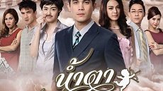 Stupid Cupid 10. Bölüm