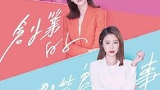 The Arc of Life 11. Bölüm