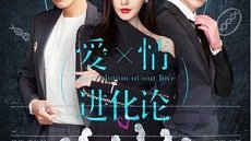 The Evolution of Our Love 4. Bölüm