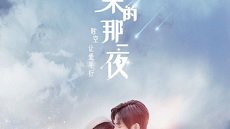 The Night of the Comet 2. Sezon 20. Bölüm